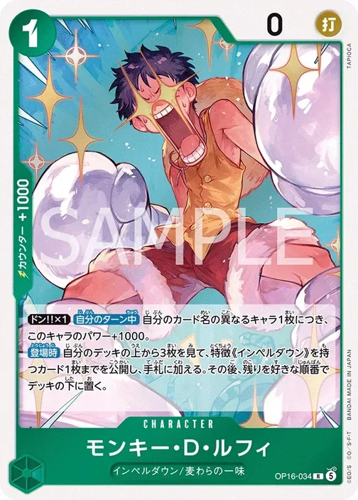 Monkey.D.Luffy OP16-034