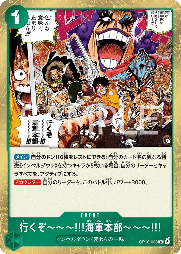 Carte One Piece japonaise Let's Go!! To the Navy Headquarters!! OP16-038 R