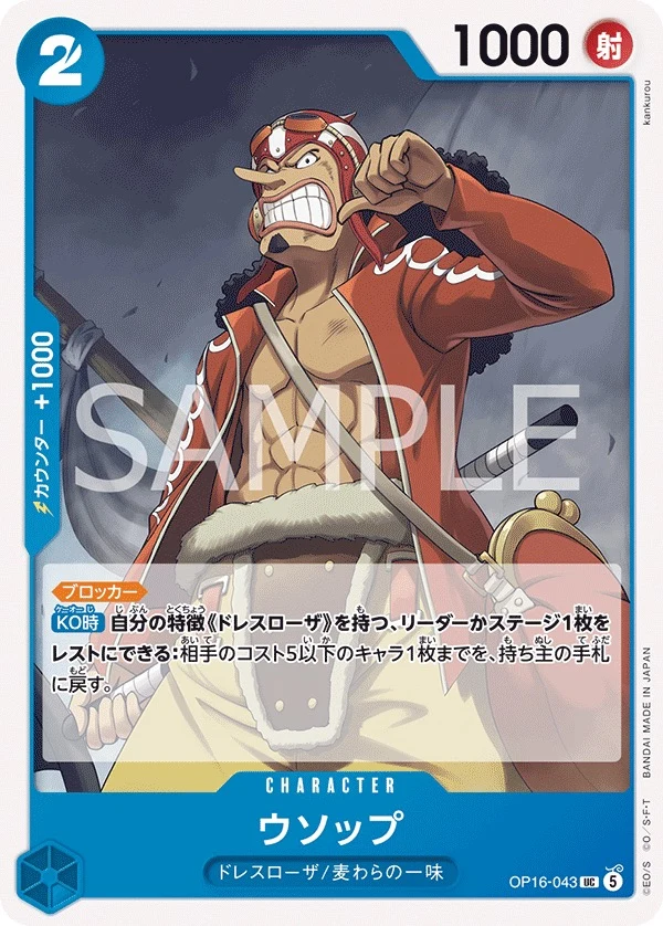 OP16-043 Usopp illustrée par kankurou