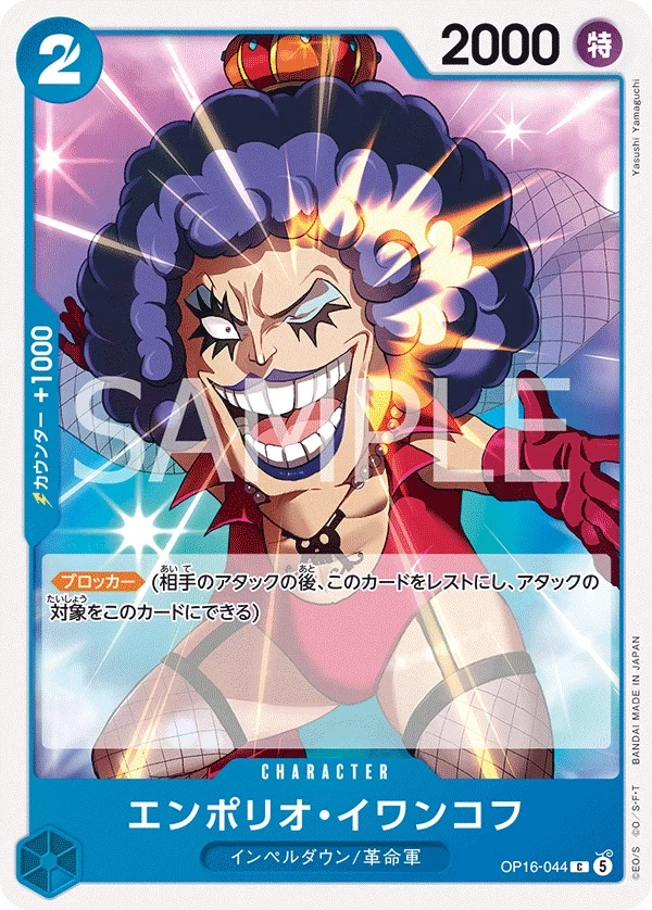 Carte One Piece japonaise Emporio.Ivankov OP16-044 C