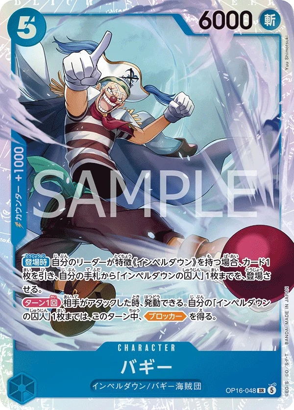 Carte One Piece japonaise Buggy OP16-048 SR