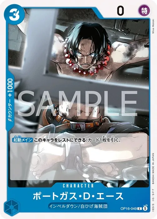 Portgas.D.Ace OP16-049