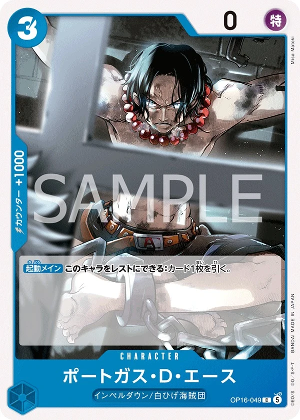 Carte One Piece japonaise Portgas.D.Ace OP16-049 C