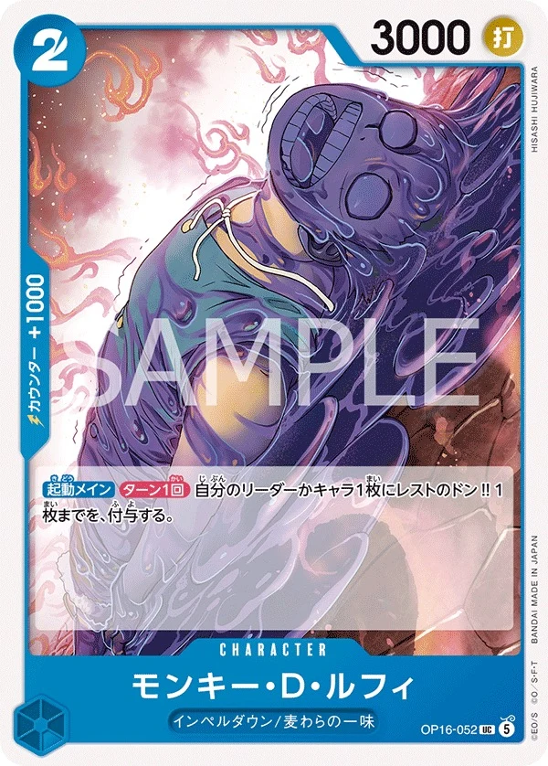 Carte One Piece japonaise Monkey.D.Luffy OP16-052 UC