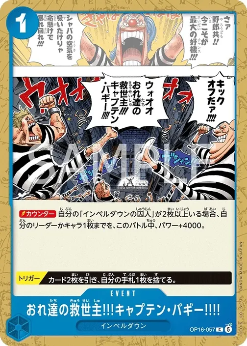 Captain Buggy's Our Savior!! OP16-057