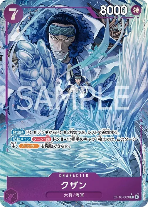 Carte One Piece japonaise OP16-063 Kuzan (version 2)