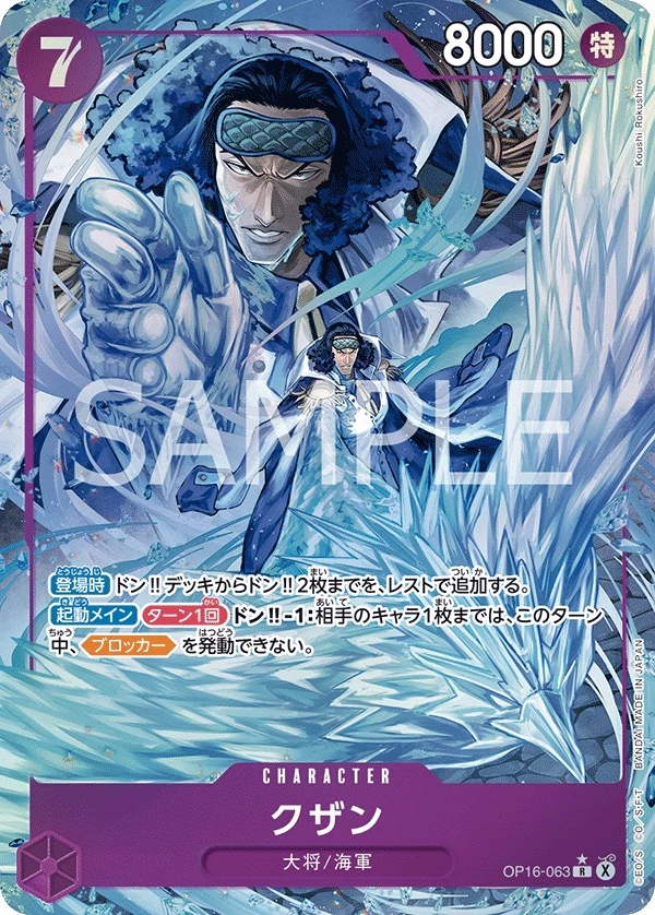 Carte One Piece japonaise Kuzan OP16-063 R