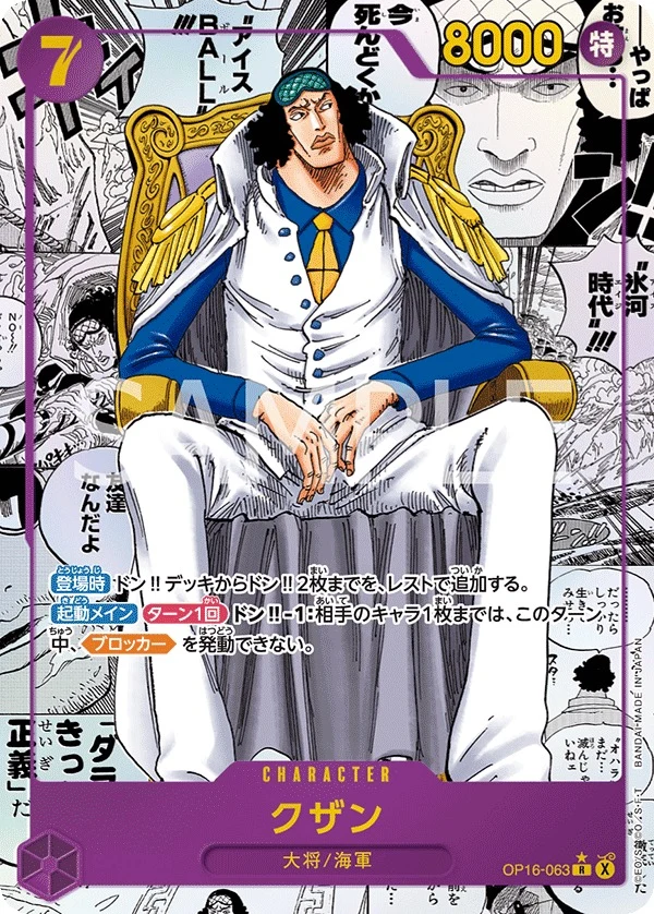 OP16-063 Kuzan illustrée par Hatori Kyoka