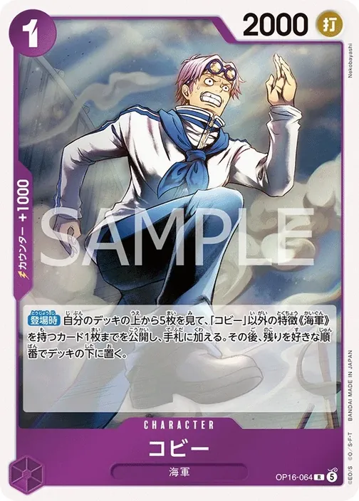 Koby OP16-064