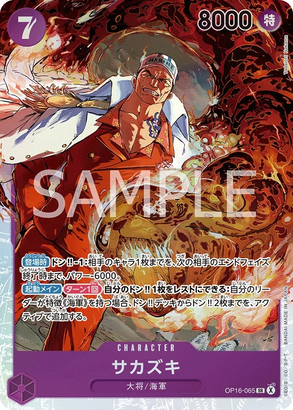 Carte One Piece japonaise Sakazuki OP16-065 SR