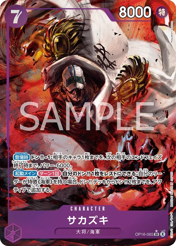 Carte One Piece japonaise Sakazuki OP16-065 SR
