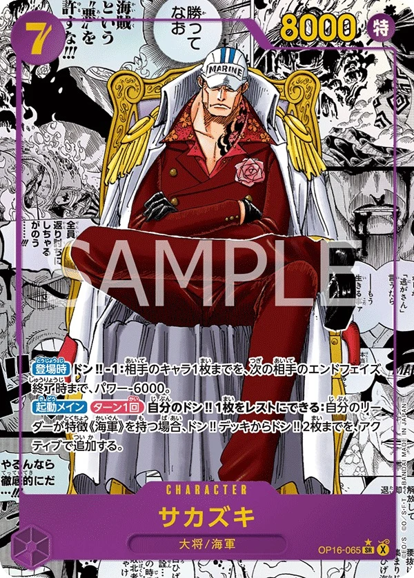 Carte One Piece japonaise Sakazuki OP16-065 SR