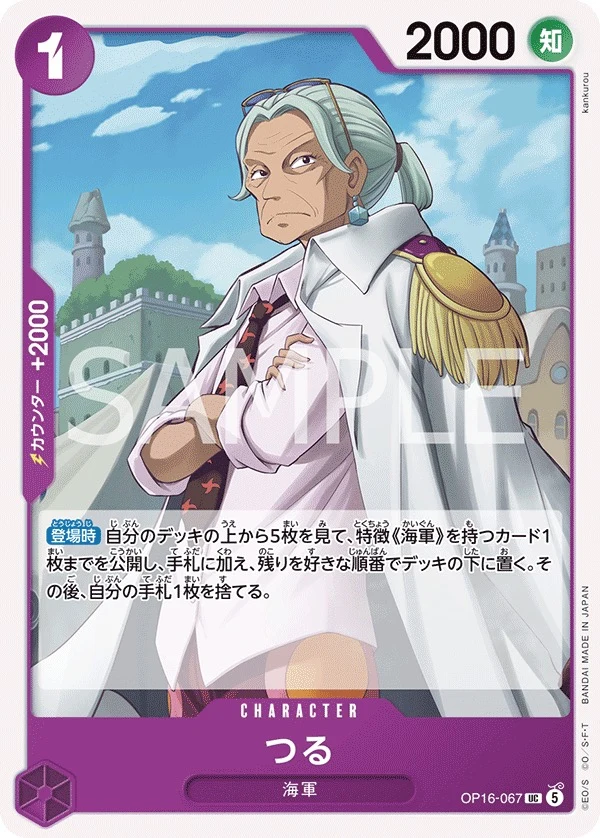 OP16-067 Tsuru illustrée par kankurou