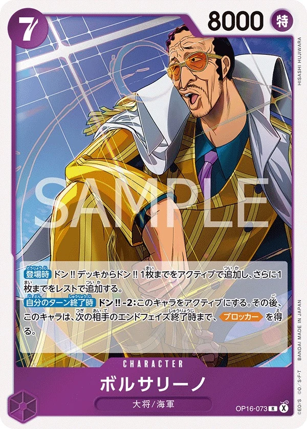 Carte One Piece japonaise Borsalino OP16-073 R