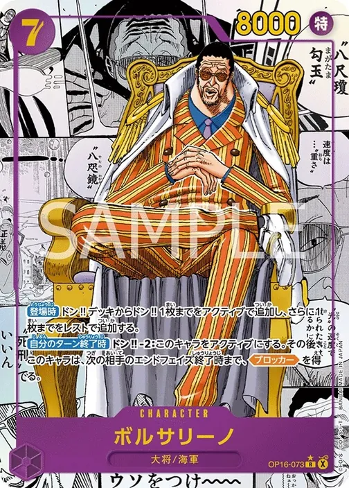 Carte One Piece japonaise OP16-073 Borsalino (version 3)
