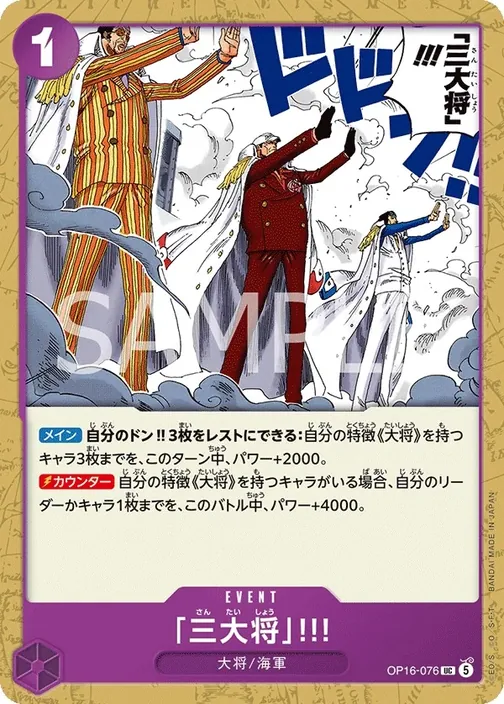 The Three Admirals!! OP16-076