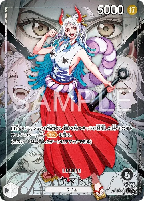 Carte One Piece japonaise OP16-079 Yamato (version 2)