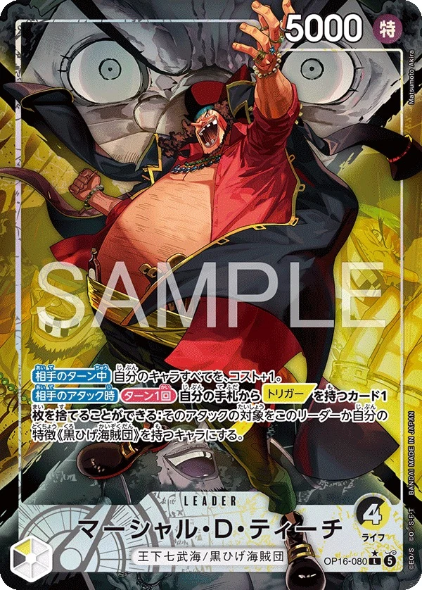 Carte One Piece japonaise Marshall.D.Teach OP16-080 L