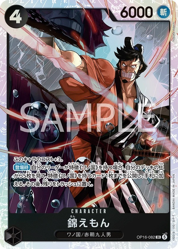 Carte One Piece japonaise Kin'emon OP16-082 SR