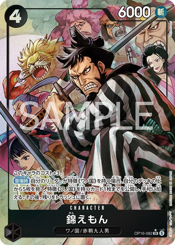 Carte One Piece japonaise Kin'emon OP16-082 SR