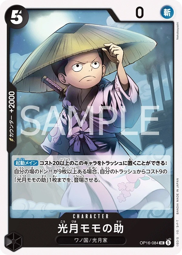 Carte One Piece japonaise Kouzuki Momonosuke OP16-084 UC