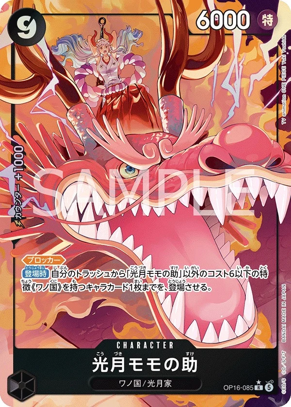 OP16-085 — carte illustrée par Miho Midorikawa
