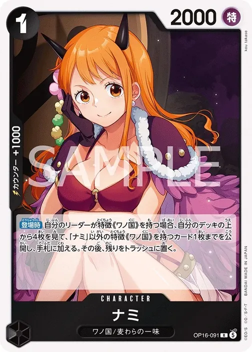 Nami OP16-091