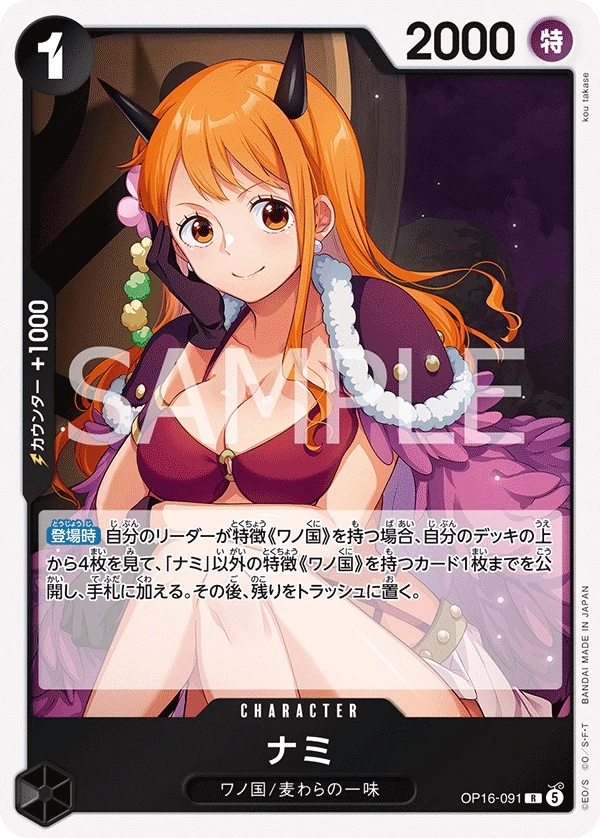 OP16-091 Nami illustrée par kou takase
