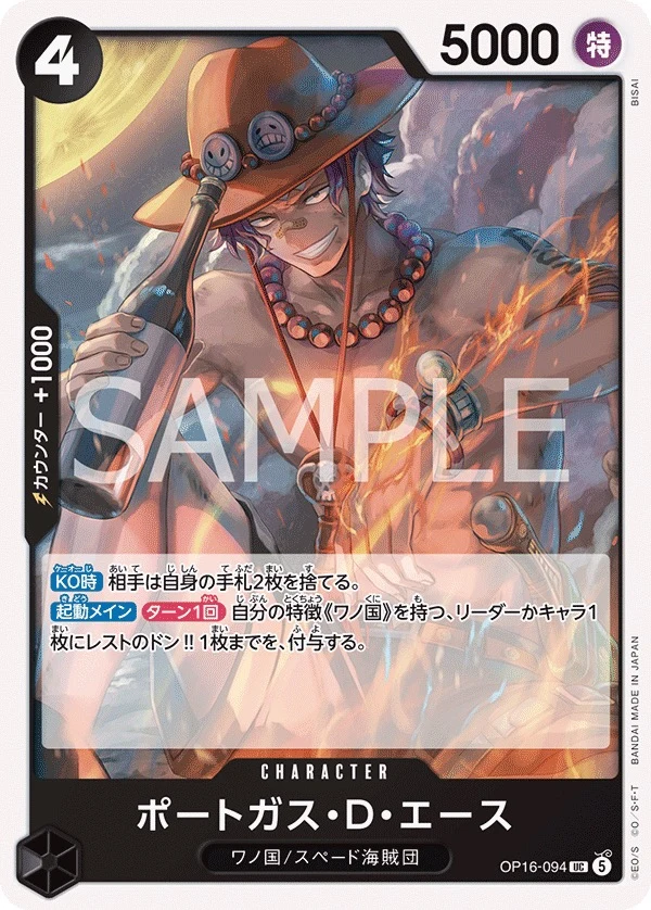 Carte One Piece japonaise Portgas.D.Ace OP16-094 UC