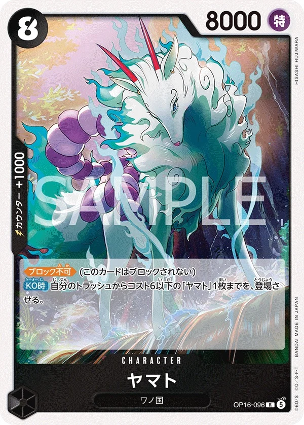 Carte One Piece japonaise Yamato OP16-096 R