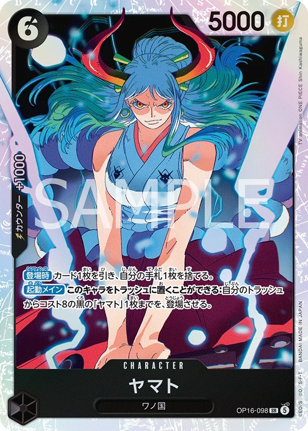 Carte One Piece japonaise Yamato OP16-098 SR