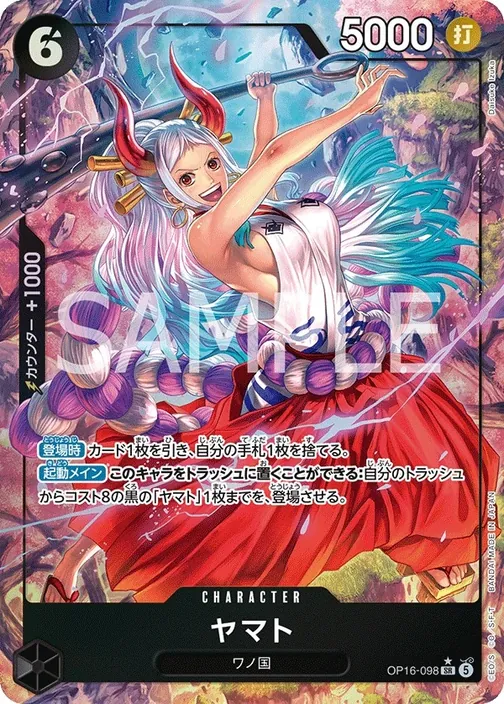 Carte One Piece japonaise OP16-098 Yamato (version 2)