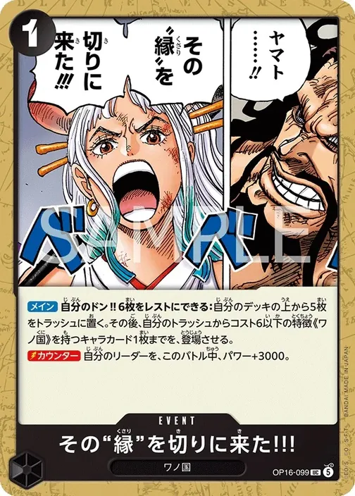 I've Come Here... To Cut Those Chains!!! OP16-099