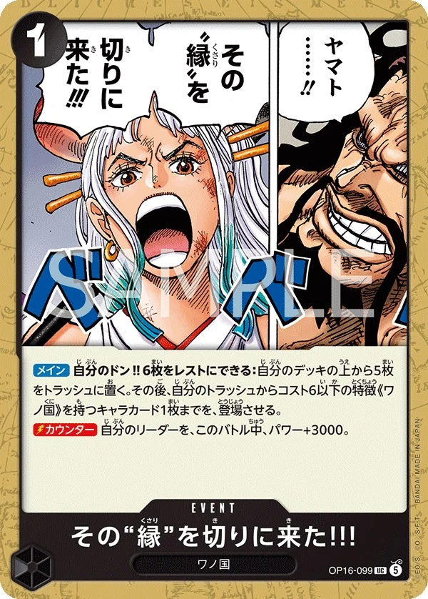 Carte One Piece japonaise I've Come Here... To Cut Those Chains!!! OP16-099 UC