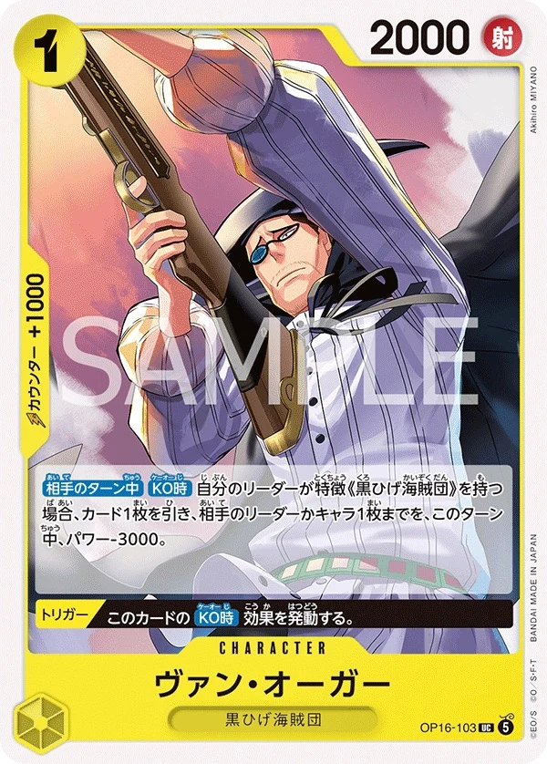 Carte One Piece japonaise Van Augur OP16-103 UC