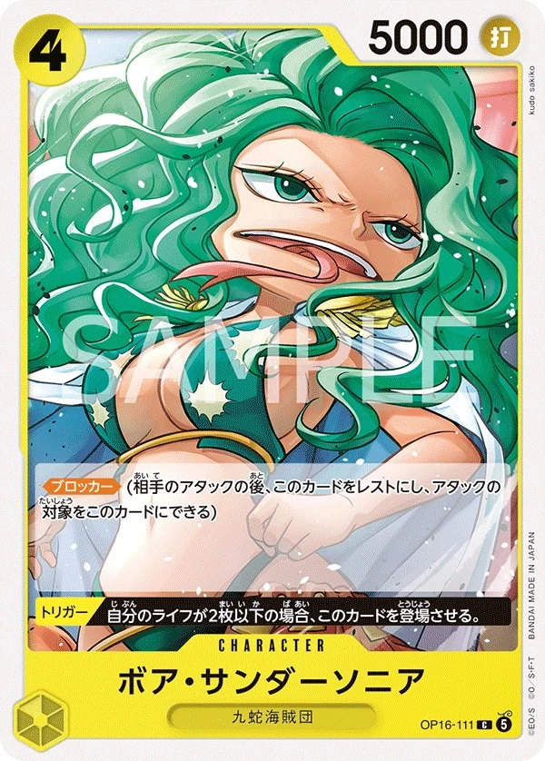 Carte One Piece japonaise Boa Sandersonia OP16-111 C