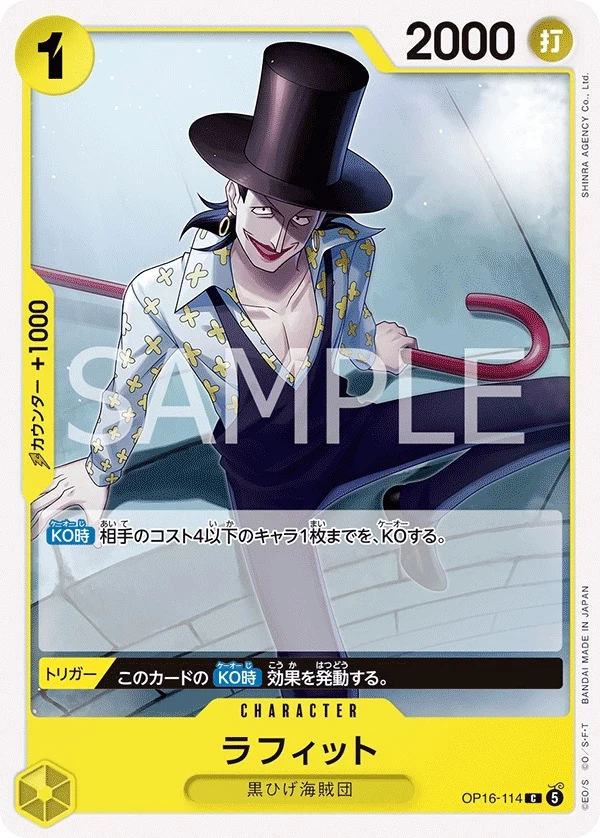 Carte One Piece japonaise Laffitte OP16-114 C