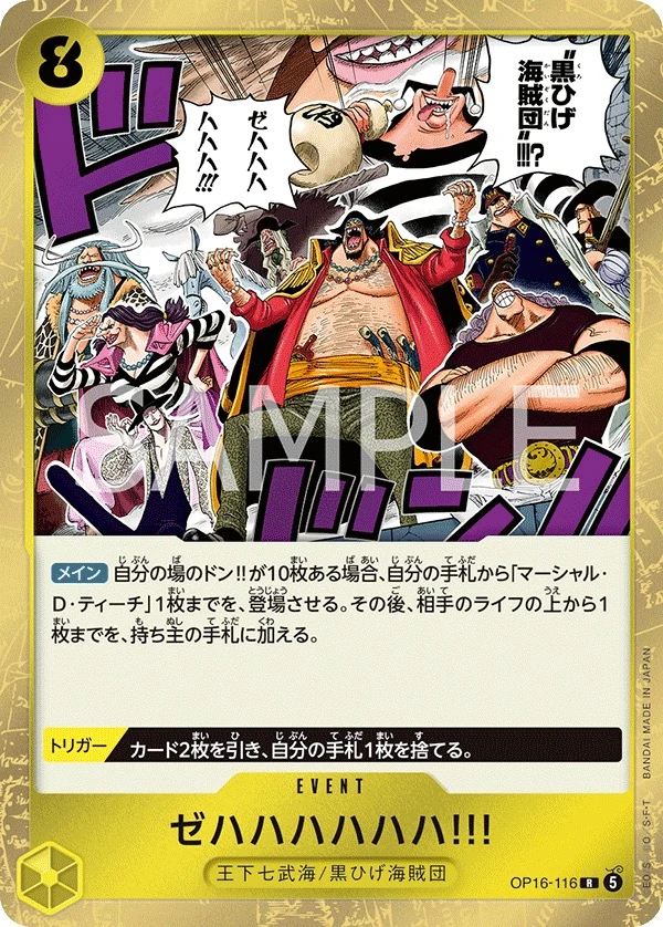 Carte One Piece japonaise Zehahahahaha! OP16-116 R
