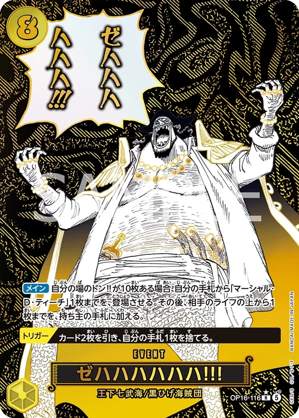 Carte One Piece japonaise Zehahahahaha! OP16-116 R