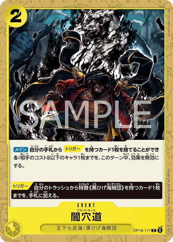 Carte One Piece japonaise Black Hole OP16-117 C