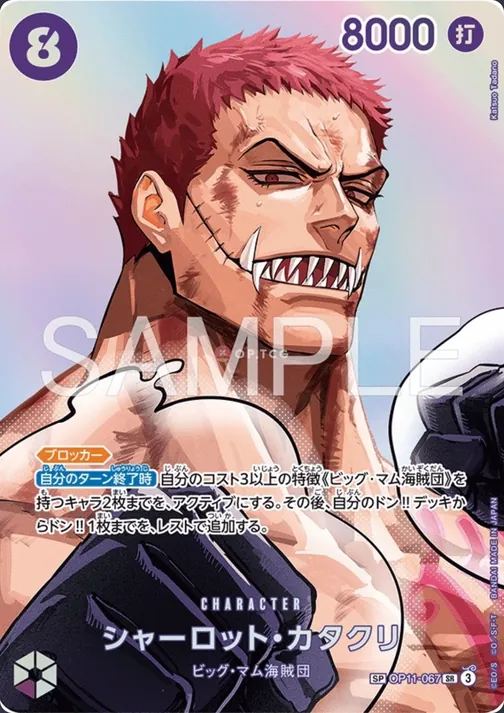 Charlotte Katakuri OP11-067