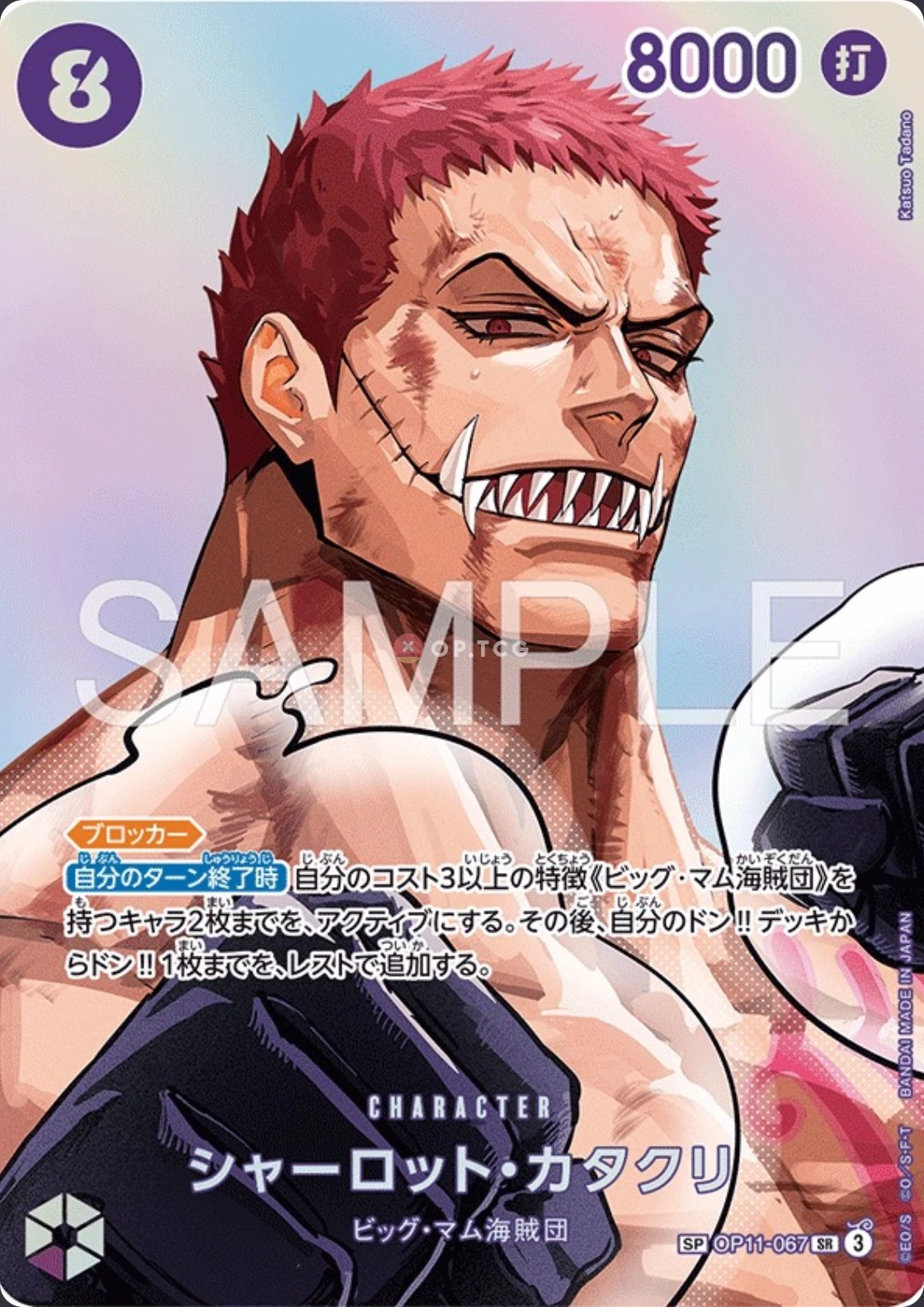 OP11-067 Charlotte Katakuri illustrée par Anderson