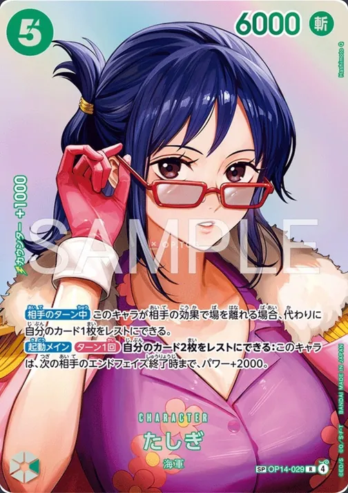 Tashigi OP14-029