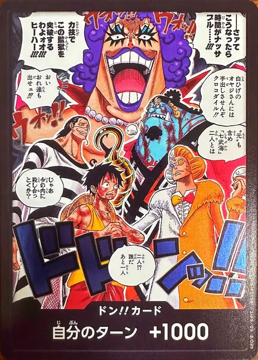 DON!! Card