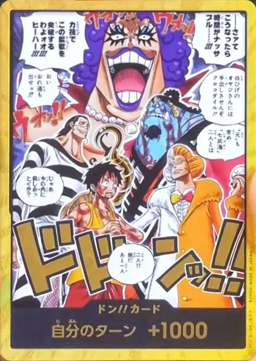 Carte One Piece japonaise DON!! Card (version 2)