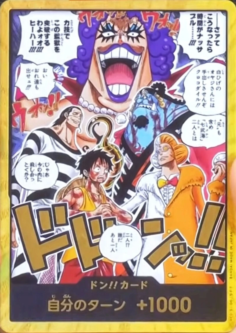 Carte One Piece japonaise DON!! Card (version 2)