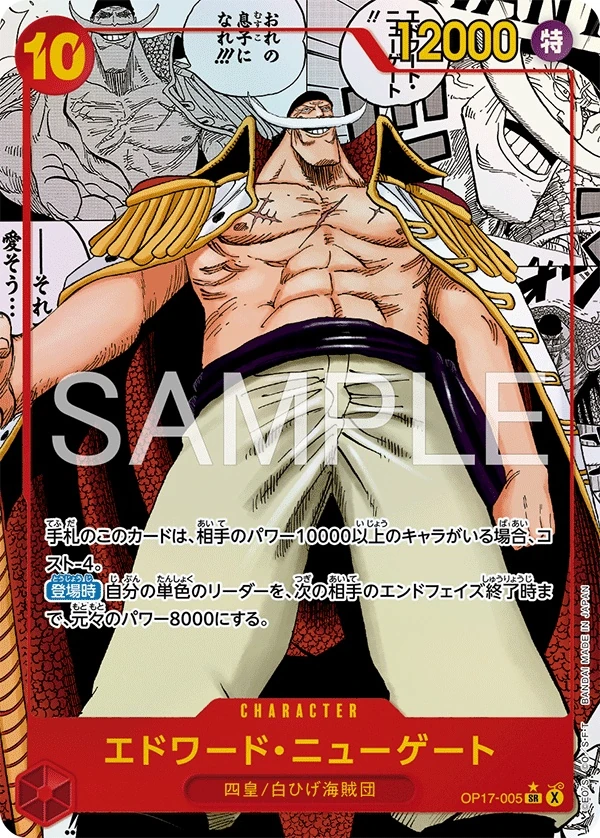 Carte One Piece japonaise Edward.Newgate OP17-005 SR