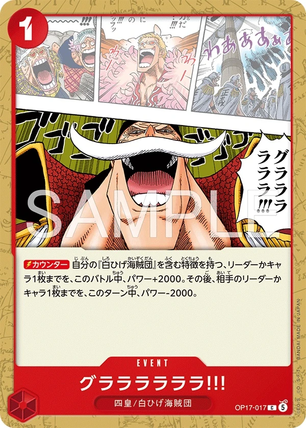 Ga Ha Ha Ha!! OP17-017