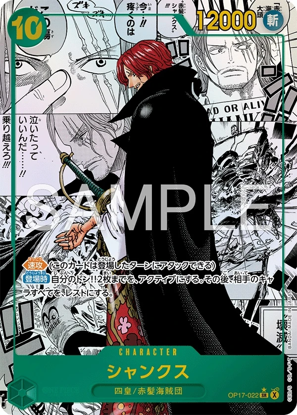 Carte One Piece japonaise Shanks OP17-022 SR