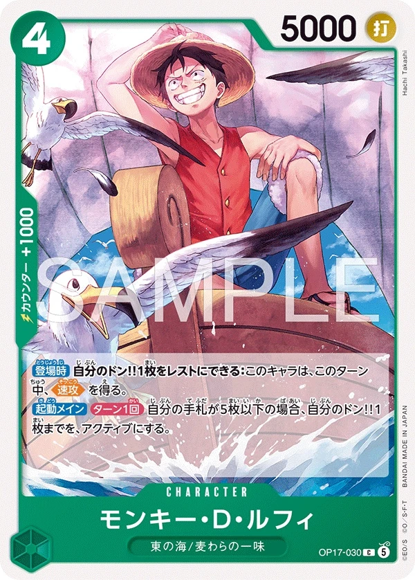 Monkey.D.Luffy OP17-030